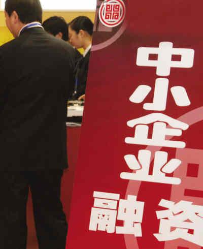 中小企業融資難的原因