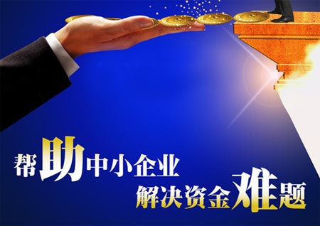 企業融資方式介紹