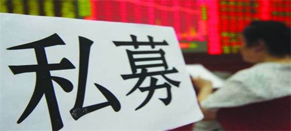 公募私募詳談