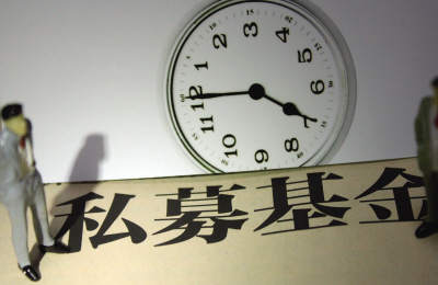 如何規避私募基金投資風險