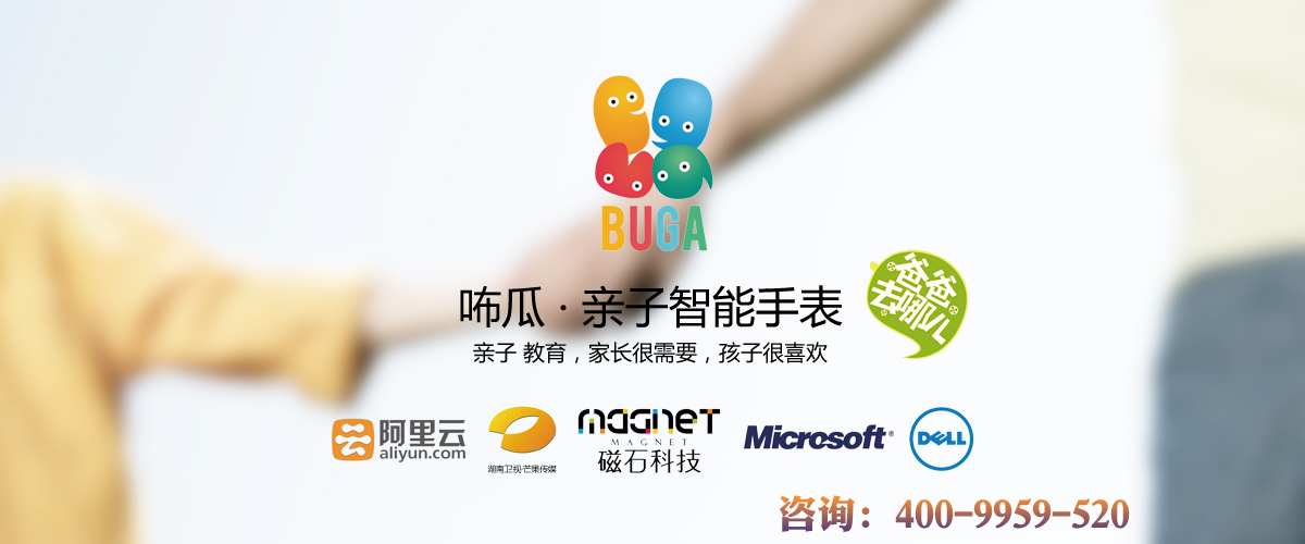智能設備企業磁石科技簡介