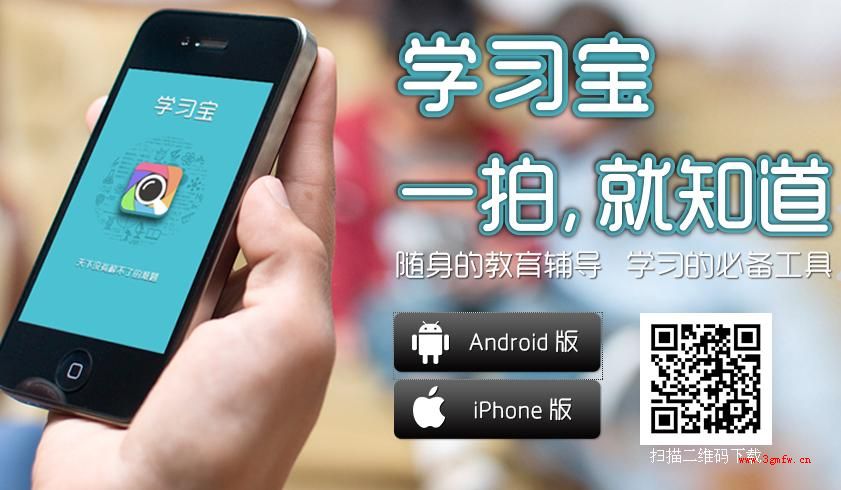 學習寶為您帶來更多學習樂趣