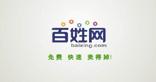 分類信息網站百姓網簡介