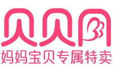 母嬰特賣平臺——貝貝網