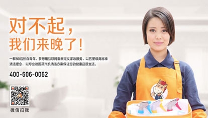 小馬管家推出家政服務新概念,讓健康生活更簡單