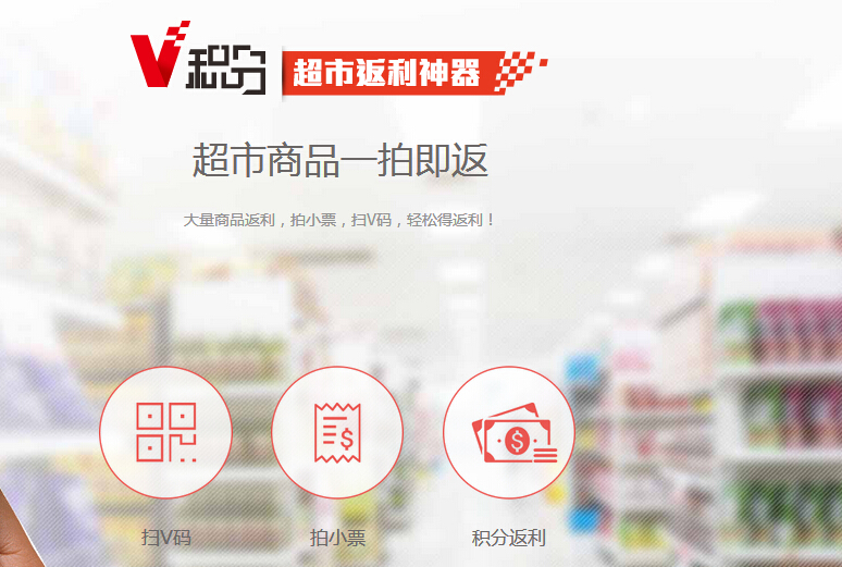 大數據營銷平臺V積分相關介紹